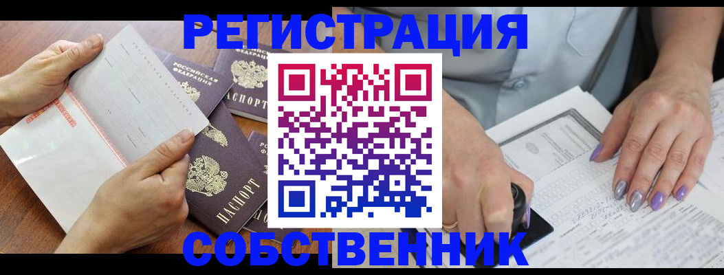 регистрация в Ивдели